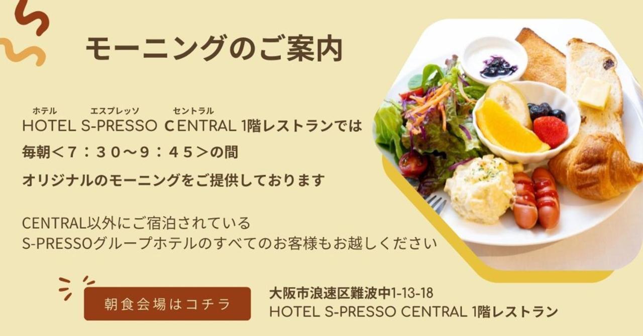 Hotel S-Presso Namba Osaka Bagian luar foto